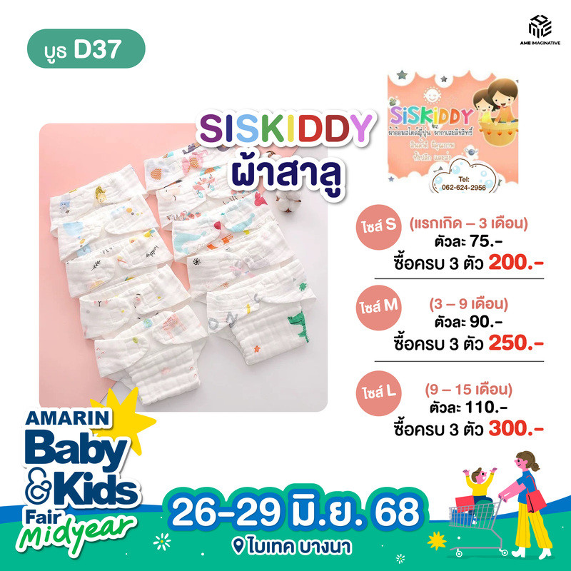 d37-siskiddy2.jpg