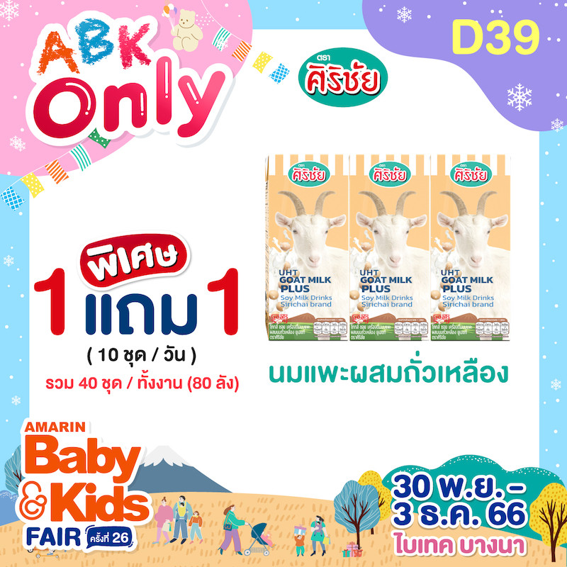 d39-coupon-abk-fair-26-abk-only-1_0.jpg