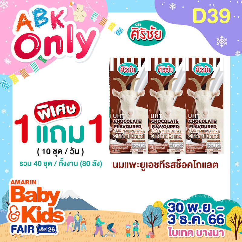 d39-coupon-abk-fair-26-abk-only-2_0.jpg