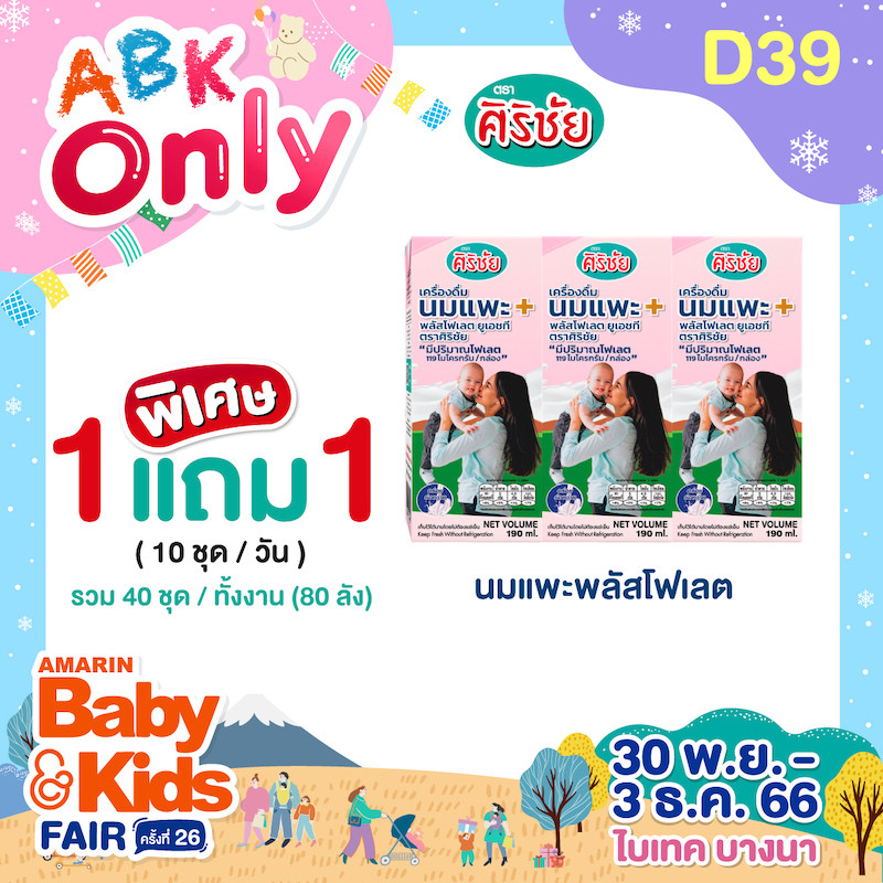 d39-coupon-abk-fair-26-abk-only-3_0.jpg