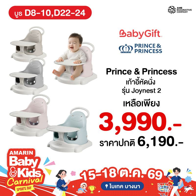 Baby Gift