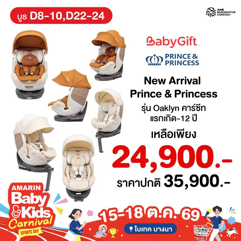 Baby Gift