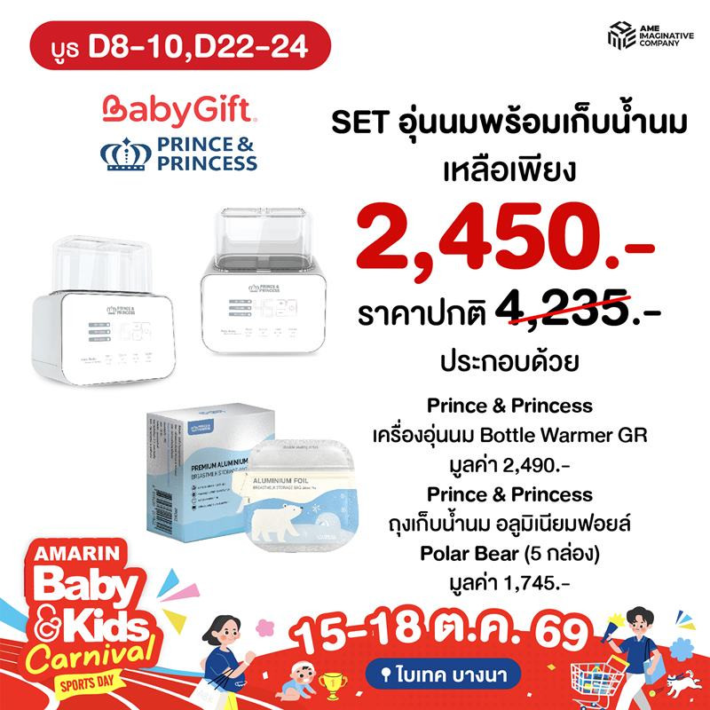 Baby Gift