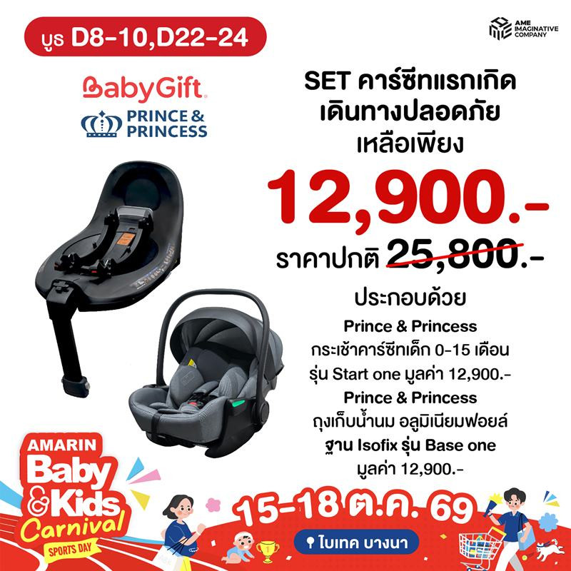 Baby Gift