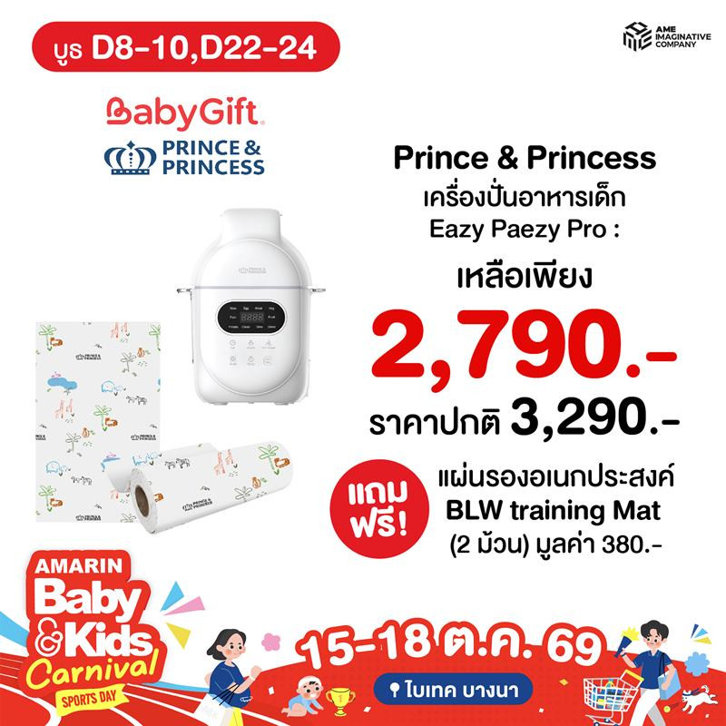 Baby Gift