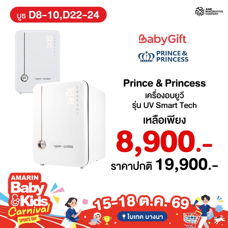 Baby Gift