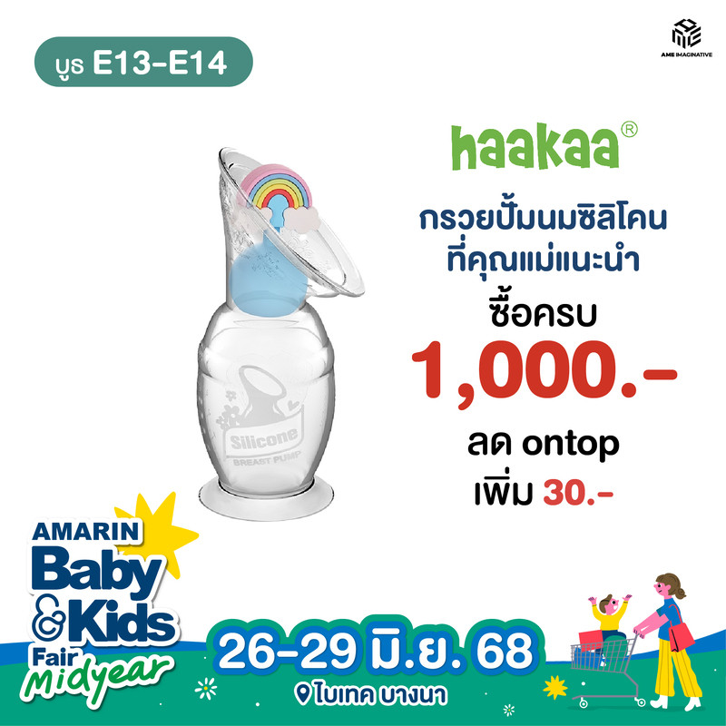 e13-14_haakaa_0.jpg