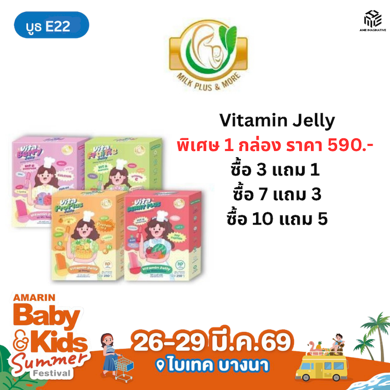 โปรโมชั่นซื้อเยอะแถมเยอะ