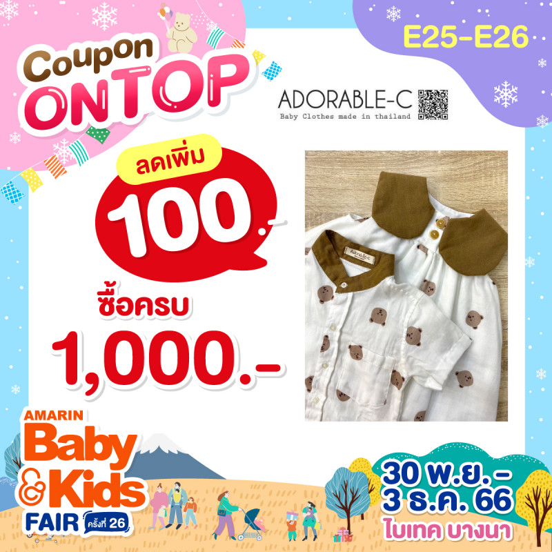 e25-e26-coupon-abk-fair-26-ontop.jpg