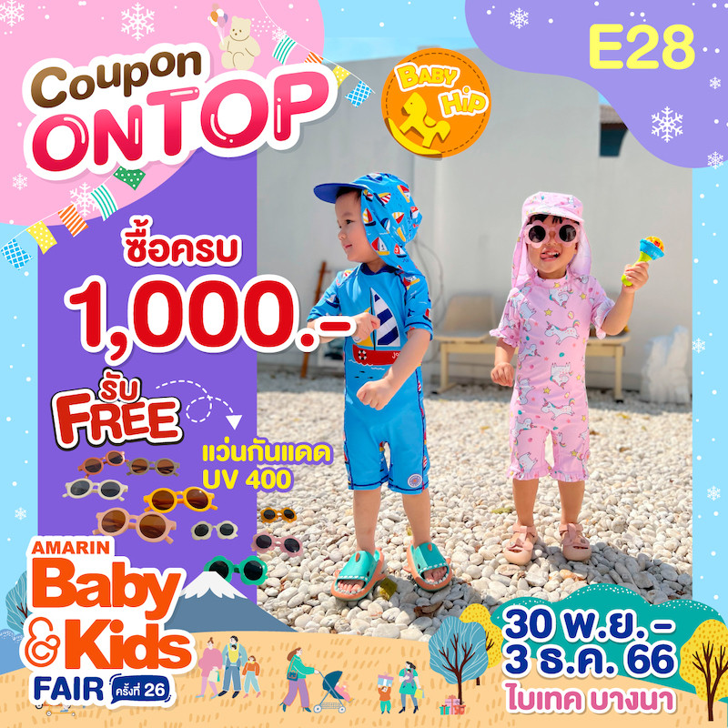 e28-coupon-abk-fair-26-ontop-1_0.jpg