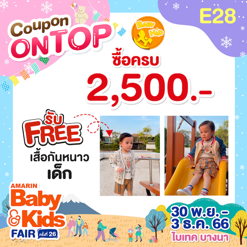 e28-coupon-abk-fair-26-ontop-2_0.jpg