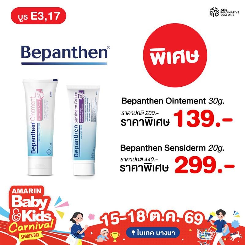 Bepanthen