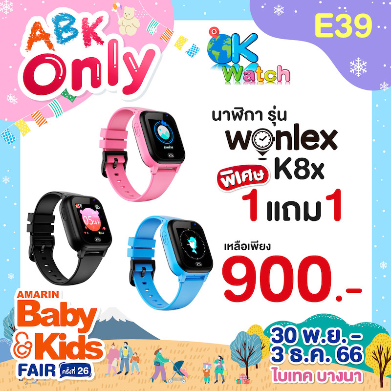 e39-coupon-abk-fair-26-abk-only-1_0.jpg