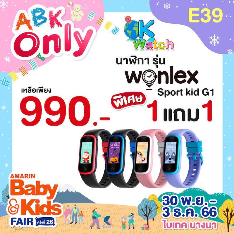 e39-coupon-abk-fair-26-abk-only-2_0.jpg