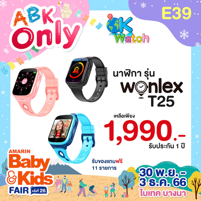 e39-coupon-abk-fair-26-abk-only-3_0.jpg