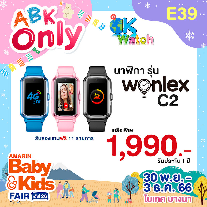 e39-coupon-abk-fair-26-abk-only-4_0.jpg