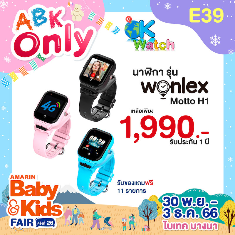 e39-coupon-abk-fair-26-abk-only-5_0.jpg