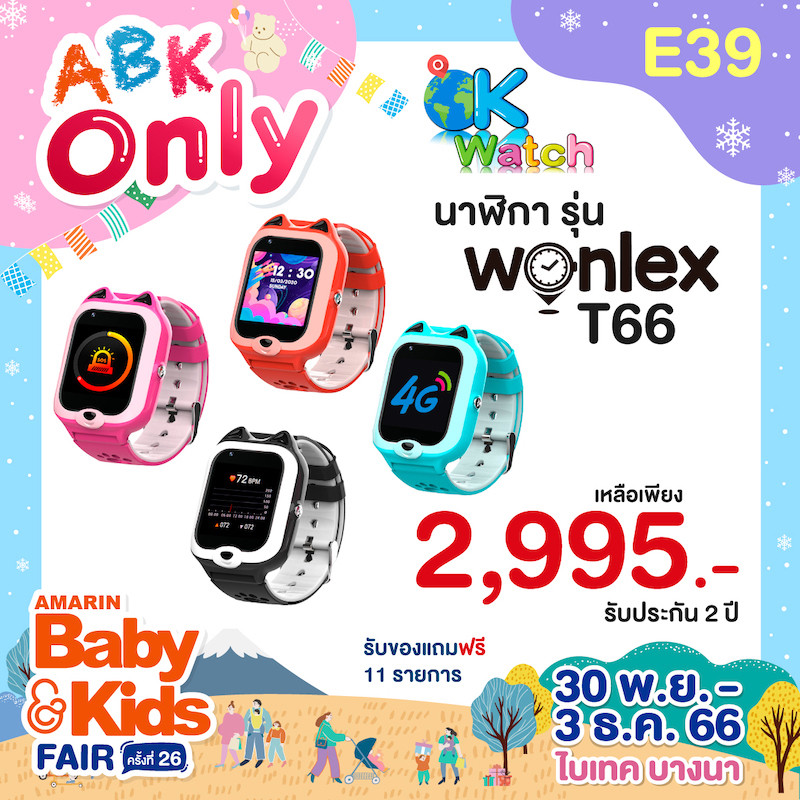 e39-coupon-abk-fair-26-abk-only-6_0.jpg