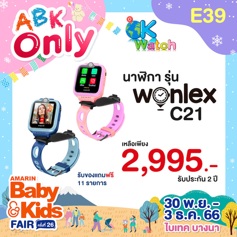 e39-coupon-abk-fair-26-abk-only-7_0.jpg