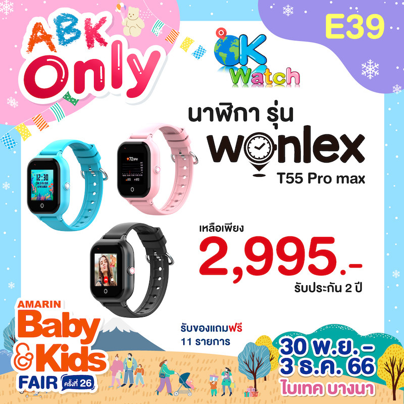 e39-coupon-abk-fair-26-abk-only-8_0.jpg