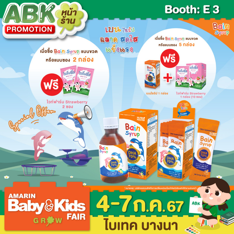 e3_abkf28_promotion-1.jpg