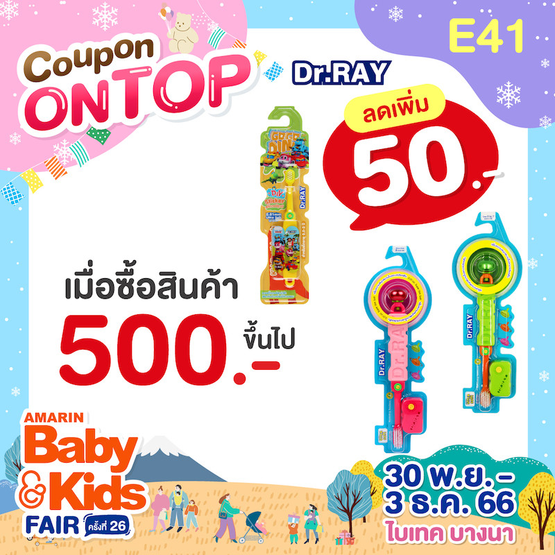 e41-coupon-abk-fair-26-ontop_0.jpg