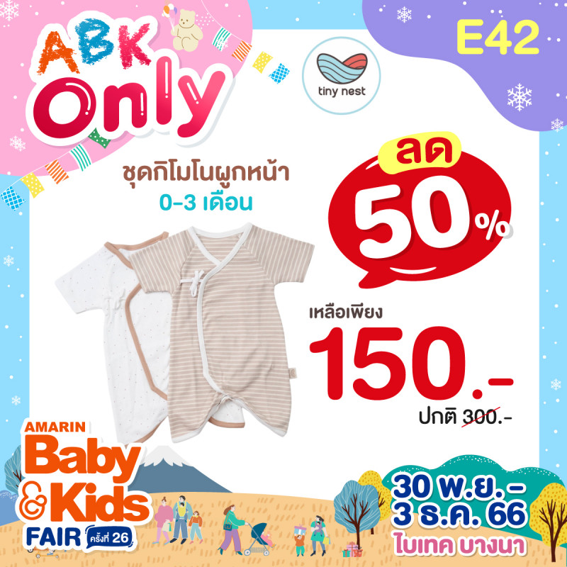 e42-coupon-abk-fair-26-abk-only.jpg