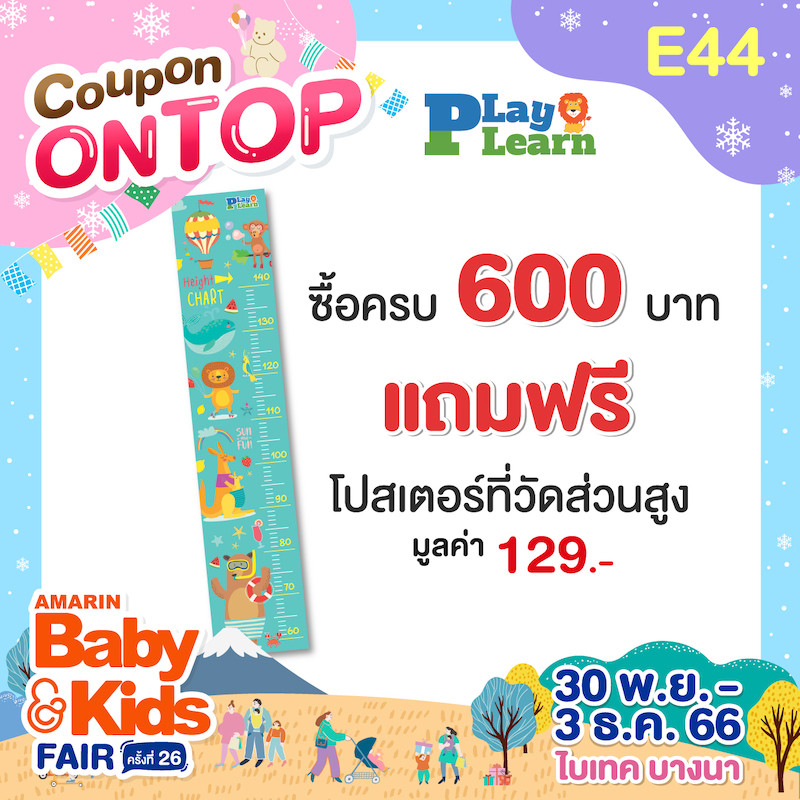 e44-coupon-abk-fair-26-ontop.jpg