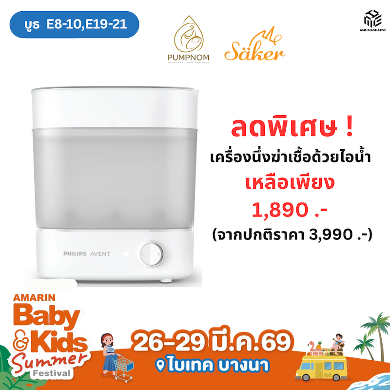 เครื่องนึ่งฆ่าเชื้อด้วยไอน้ำ ราคาพิเศษ