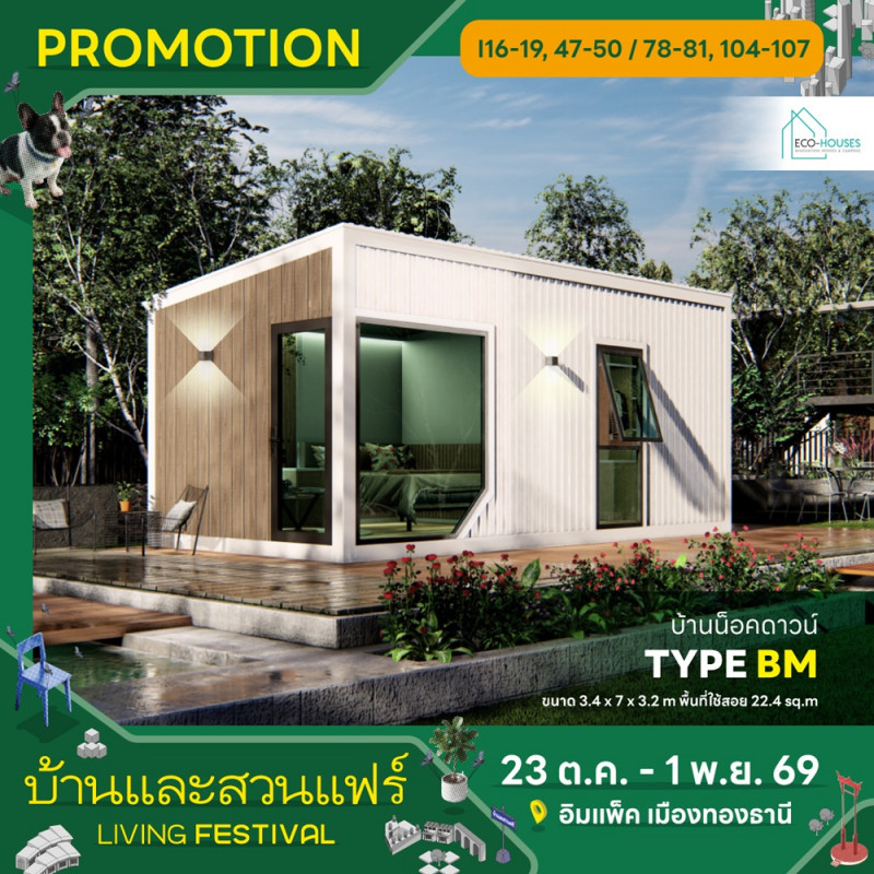 eco_houses_1.jpg