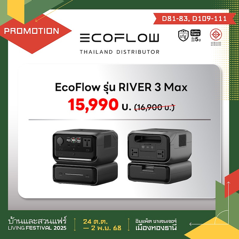 ecoflow_bslf25-02.jpg