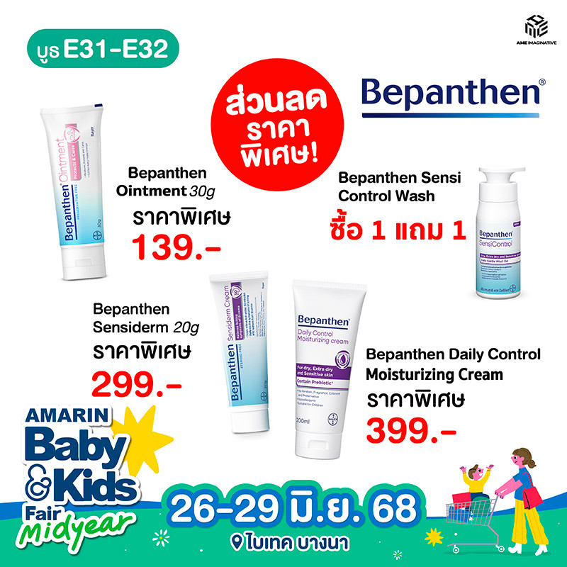ee31-e32_bepenthen_0_0_1.jpg