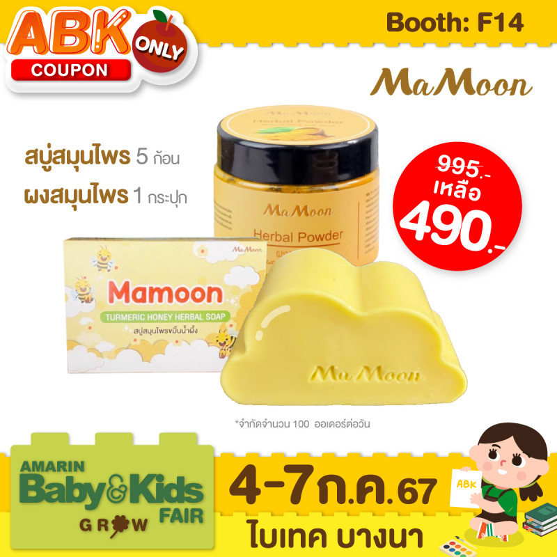 MAMOON BRAND