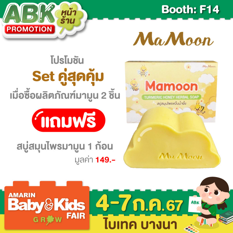 MAMOON BRAND