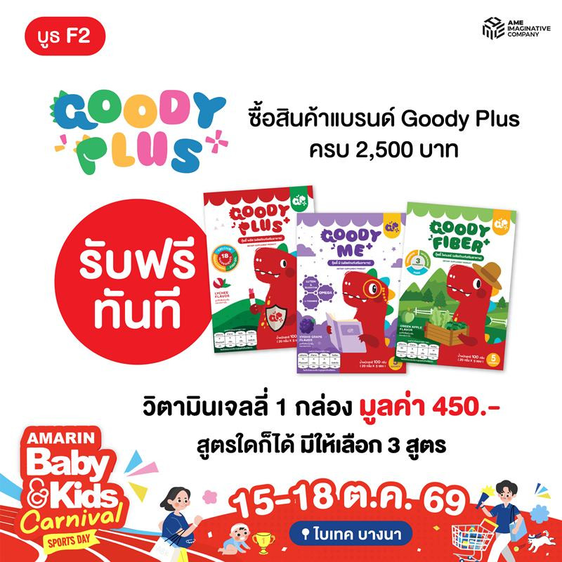 Goody Plus