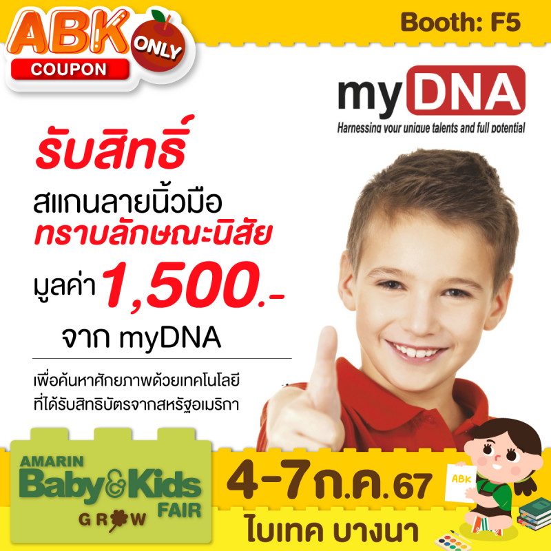 myDNA