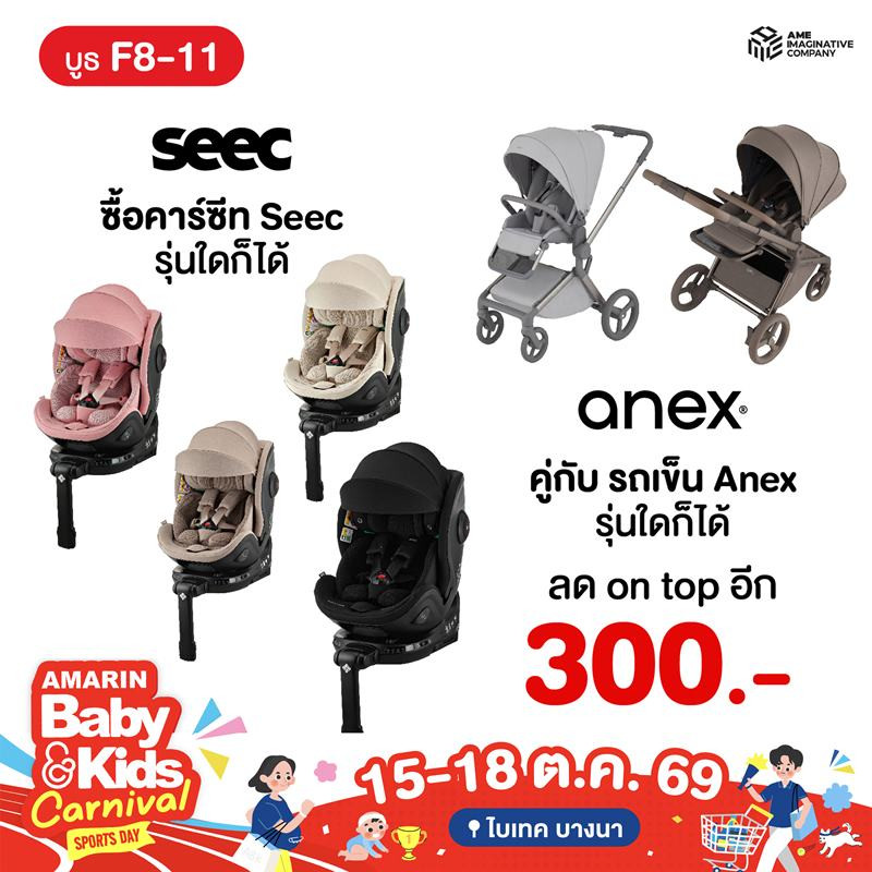 Anex