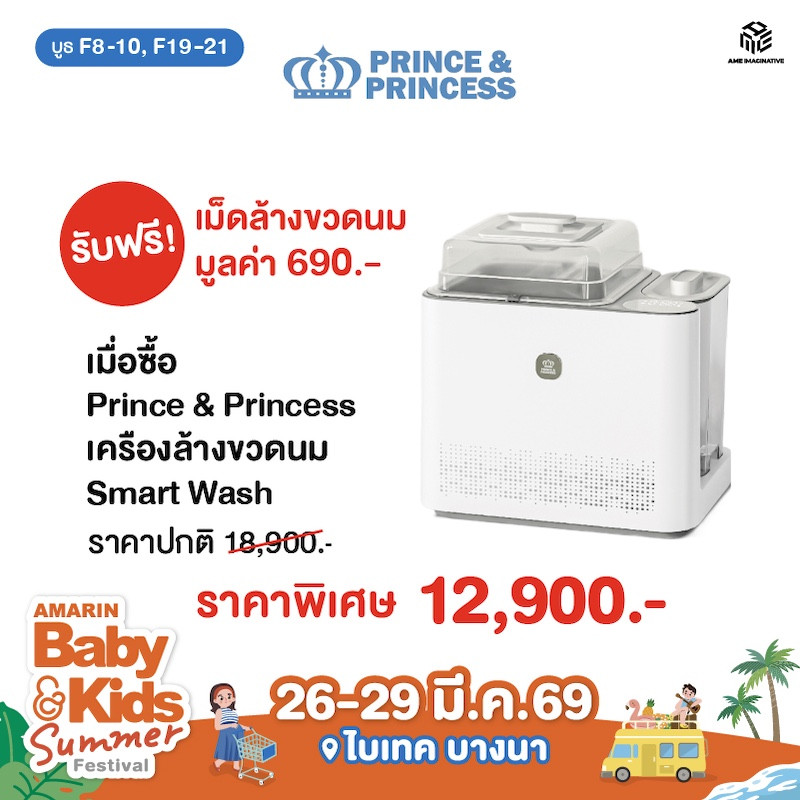 เครื่องล้างขวดนม ราคาพิเศษ