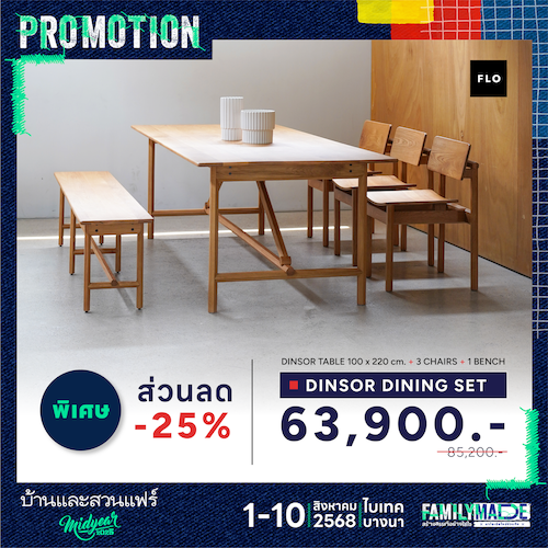 DINSOR DINING SET ลด 25%