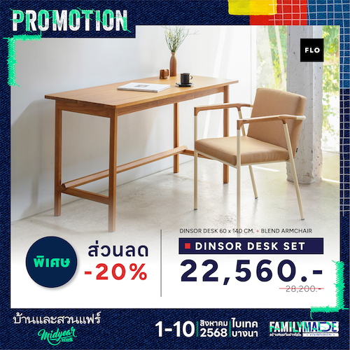 DINSOR DESK SET ลด 20%