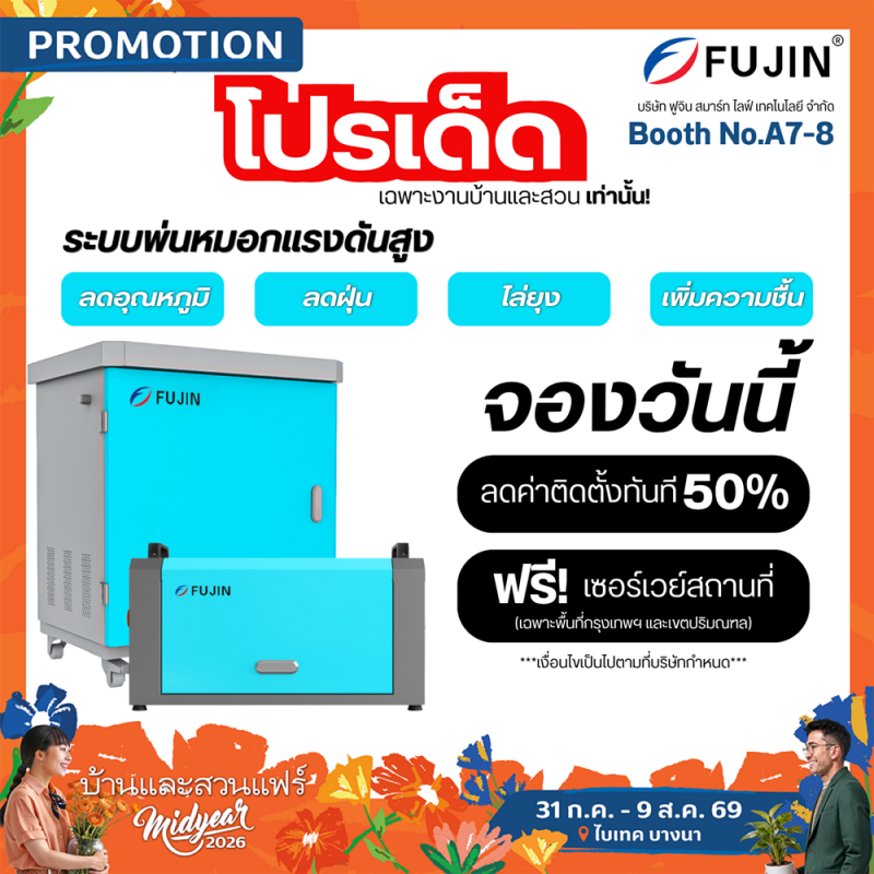 FUJIN THAILAND