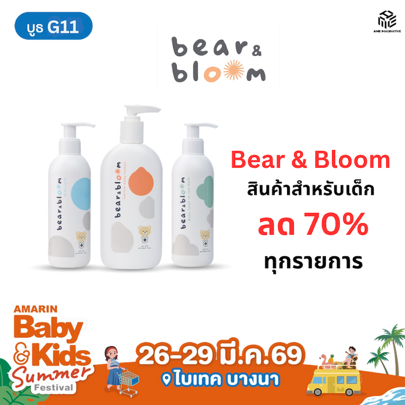 สินค้าสำหรับเด็ก ลดสูงสุด 70%