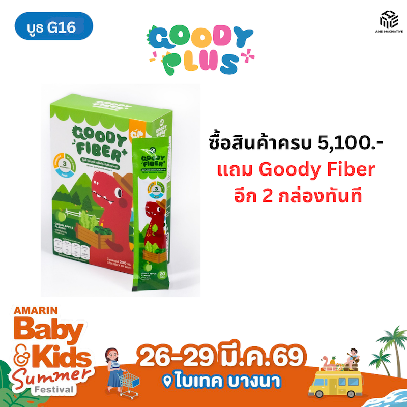 ซื้อสินค้าครบรับฟรี อีก 2 กล่อง