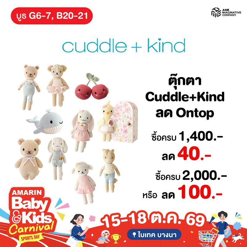 Cuddle + Kind