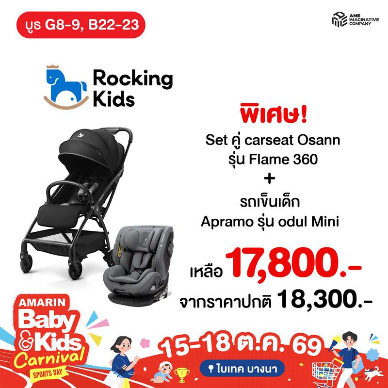 Rocking Kids Thailand