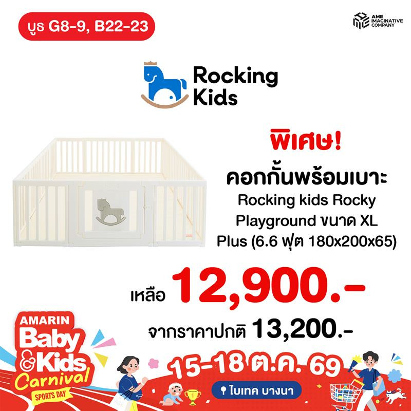 Rocking Kids Thailand