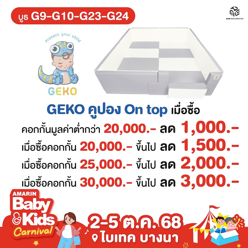 g9-10-23-24_geko.jpg