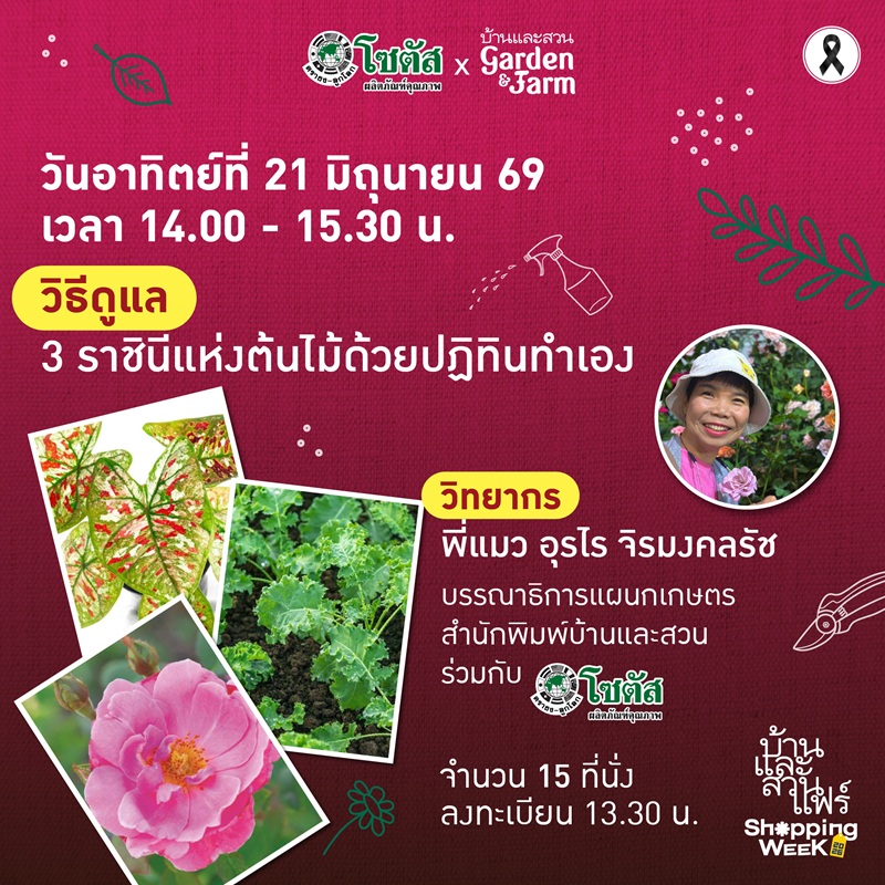 garden___farm_care-01_1.jpg