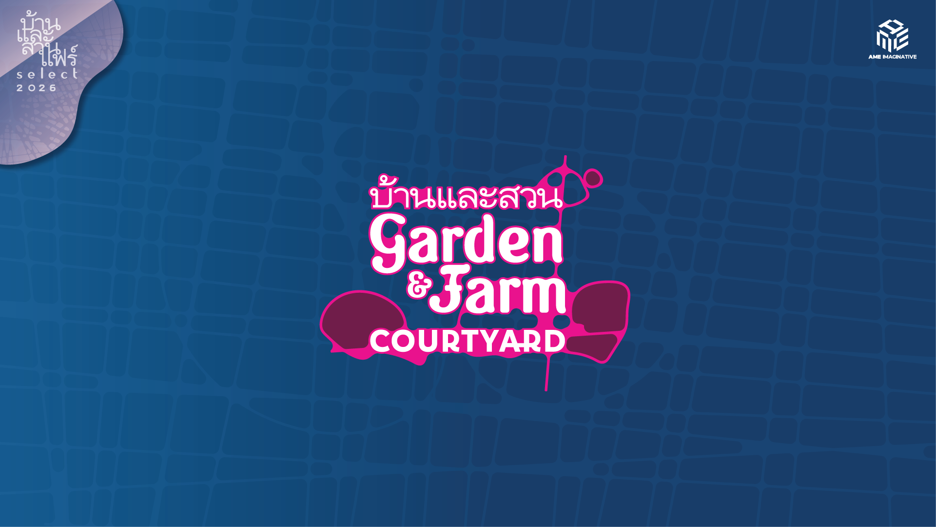 GARDEN & FARM COURTYARD