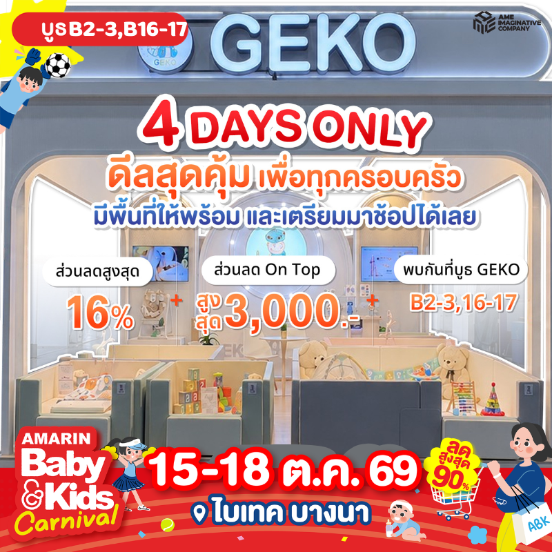 GEKO Thailand
